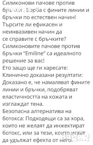 2 артикула / Силиконова маска против бръчки / Комплект от гуа ша и точков масажор за лицева йога , снимка 3 - Козметика за лице - 47416087