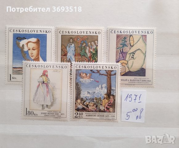 Пощенски марки/серии/, снимка 4 - Филателия - 44395145