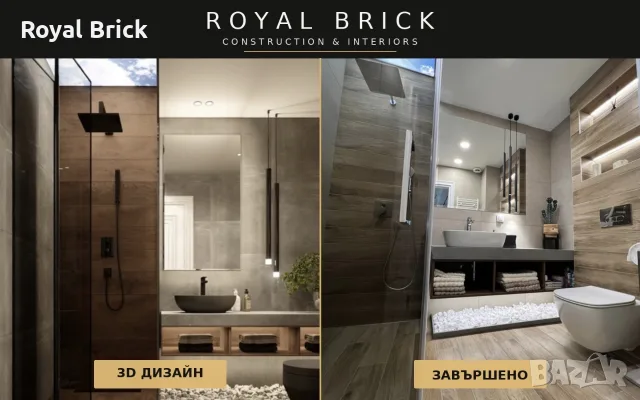 Довършителни работи - Royal Brick, снимка 9 - Ремонти на апартаменти - 56447256