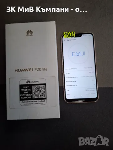 Huawei  P20 Lite, снимка 1 - Huawei - 48214825