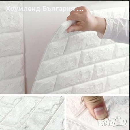 3D водоустойчив тапет тип пано за декорация на стена - тухли 70х70см, снимка 3 - Пана - 54312840