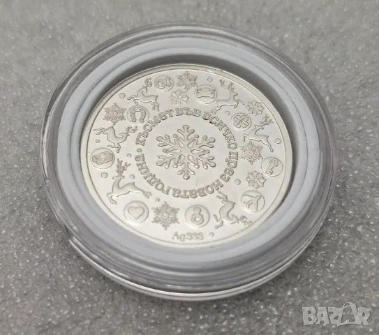 НОВА! КОЛЕКЦИОНЕРСКА! Сребърна пара НАЦИОНАЛНА ЛОТАРИЯ 2017, Ag 333, (5 +)грама, снимка 2 - Нумизматика и бонистика - 48808900
