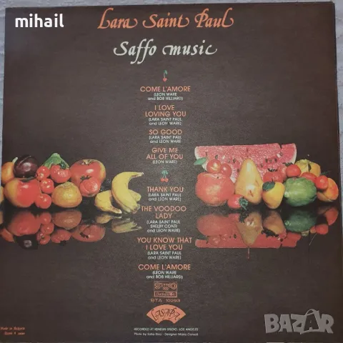 Lara Saint Paul ВТА 10293, снимка 2 - Грамофонни плочи - 48988685