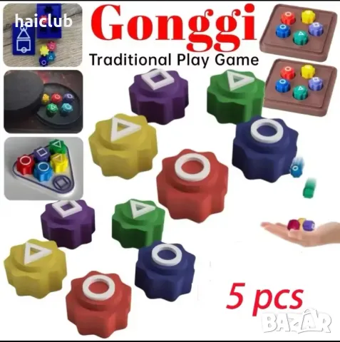 Игра Гонги/Gonggi game /Squid Game Gonggi, снимка 12 - Образователни игри - 49104091