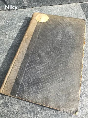  Рядка старопечатна книга „Отмъстителъ“ (1886 г.), изд. Силистра – Библиографска ценност