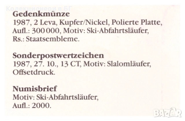 2 ЛЕВА 1987 ГОДИНА В НУМИЗМАТИЧЕН ПЛИК /виж описанието/, снимка 6 - Нумизматика и бонистика - 52989138