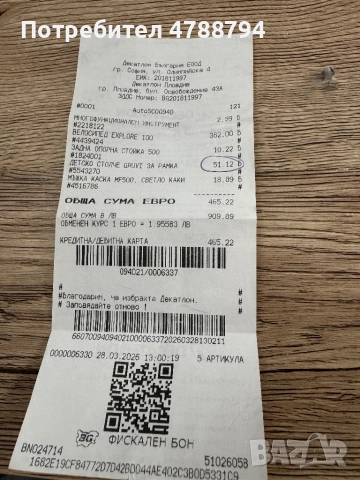 Велосипед, снимка 6 - Велосипеди - 54102492