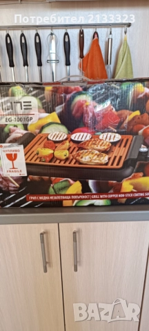 Електрическа скара ELITE EG-1001GP