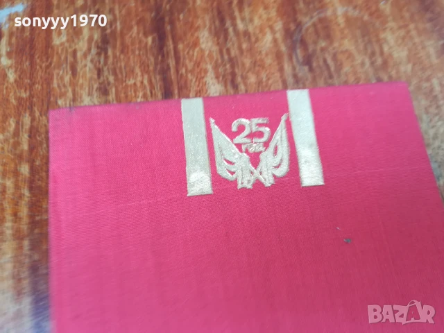 В ОКОПИТЕ НА СТАЛИНГРАД 1607251705LCHERY, снимка 4 - Художествена литература - 51042479