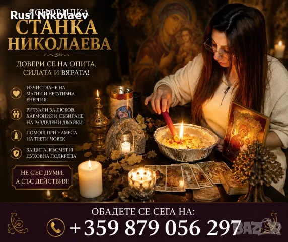 Ясновитка станка николаева 