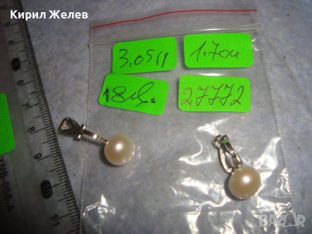 СТАРИ КРАСИВИ АРТ ДЕКО СТИЛНИ РЕТРО МЕДНИ ПОСРЕБРЕНИ КЛИПС ПЕРЛЕНИ ОБЕЦИ с ЕСТЕСТВЕНИ ПЕРЛИ 27772, снимка 5 - Антикварни и старинни предмети - 37722293
