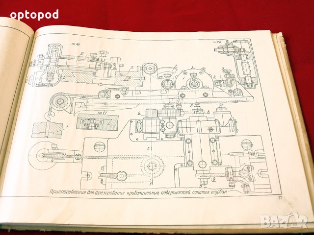 Станочные и сборочные приспособления - Альбом чертежей, Москва-1951г., снимка 7 - Специализирана литература - 34385194