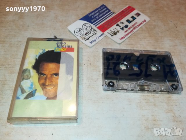 JULIO IGLESIAS АУДИОКАСЕТА 2012211104, снимка 2 - Аудио касети - 35195641