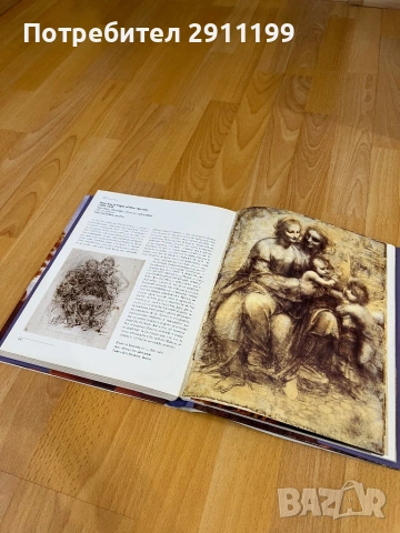 Книга за Леонардо Да Винчи, 2бр. (Испански език), снимка 5 - Енциклопедии, справочници - 54242962