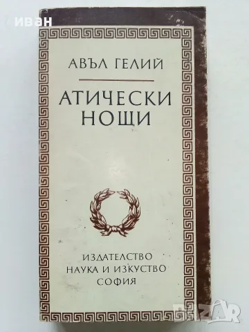 Евтини  книги 2      , снимка 8 - Художествена литература - 56244169