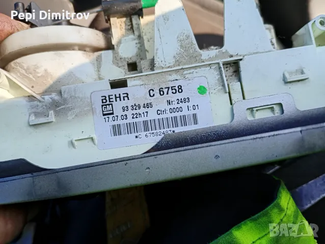 93329465 GM  Блок за управление на парно за Опел Мерива 2003-2010г