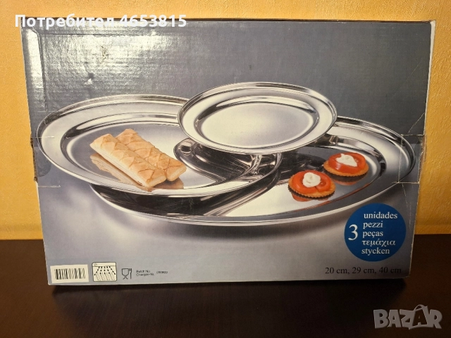 подноси кетъринг