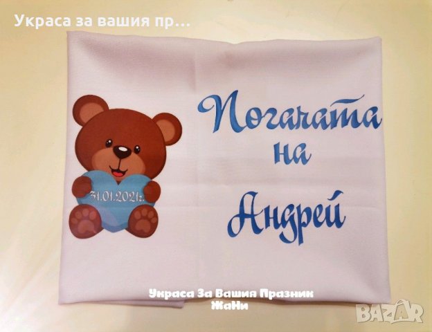 Месал за разчупване на питката с името на детето и датата на празника за бебешка погача , снимка 4 - Други - 31931362