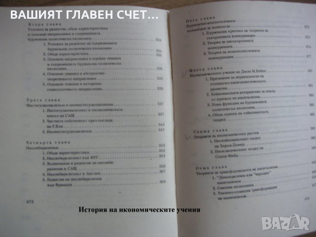 Икономика - Учебници, Помагала за ВУЗ по бизнес финанси, снимка 12 - Специализирана литература - 30962488