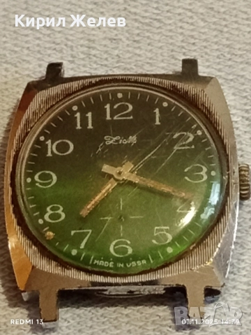 Стар механичен часовник ЗИМ СССР за КОЛЕКЦИОНЕРИ 51852, снимка 5 - Антикварни и старинни предмети - 52332499