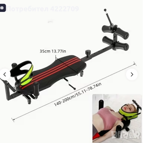 Фитнес уред за разтягане на тялото