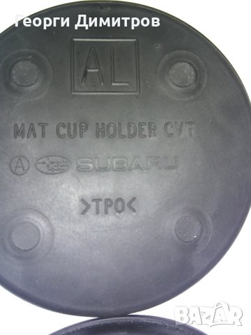 Подложка за чаша за Subaru Outback, снимка 2 - Части - 42669636