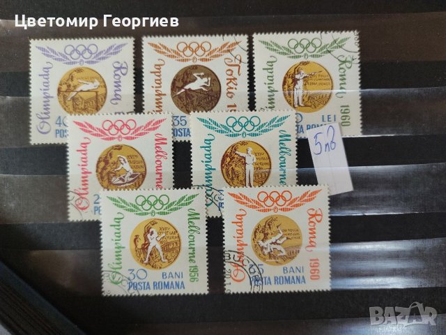 Пощенски марки серий , снимка 18 - Филателия - 37549775