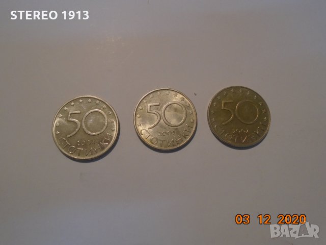 юбилейни монети 50 ст- цена 15лв за 3те броя, снимка 1 - Нумизматика и бонистика - 31335956