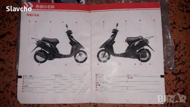 Продава се мотор - Jamaha Jog NextZone 3yj, снимка 8 - Мотоциклети и мототехника - 42532152