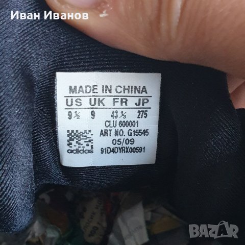 Оригинални маратонки  Adidas BOUNSE  номер 43-43,5, снимка 14 - Маратонки - 40189189