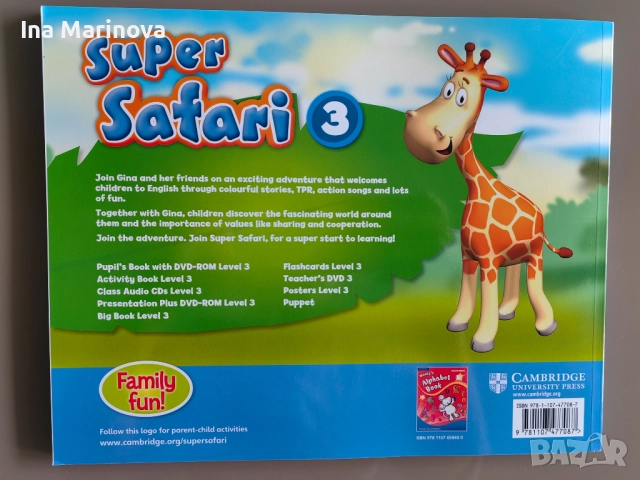Учебник Super Safari 3,английски език, снимка 2 - Чуждоезиково обучение, речници - 52496897
