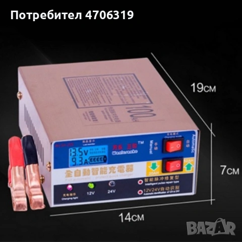 Токоизппавител, снимка 3 - Аксесоари и консумативи - 53248720