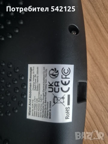 Масажор, снимка 2 - Фитнес уреди - 50650686