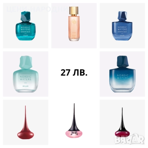 16-60лева! Ограничени бройки! Парфюми/Тоалетна вода от Орифлейм/Oriflame, снимка 8 - Мъжки парфюми - 23470126