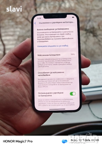 iPhone 12 Pro 256GB, снимка 8 - Apple iPhone - 52752092