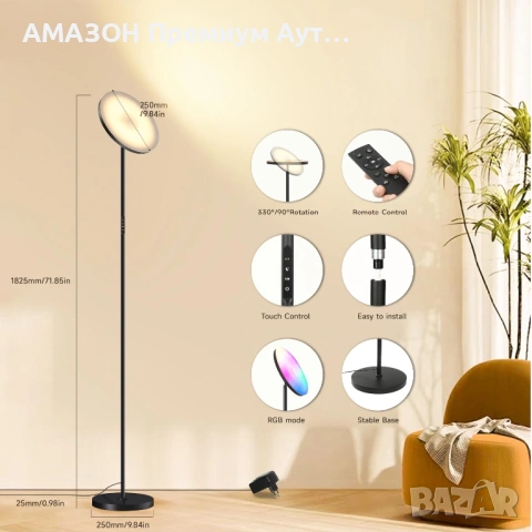 LED подова лампа OTREN/3000K-6000K/36W/димируема/RGB светлинни,дистанционно/сензорно управление, снимка 3 - Лампиони - 53192130