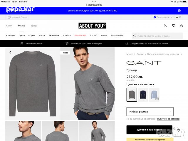 Марков пуловер Gant 100% вълна ,размер  L , снимка 5 - Сака - 39561331