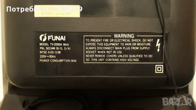 телевизор цветен марка FUNAI - екран 20 инча, снимка 7 - Телевизори - 35166990