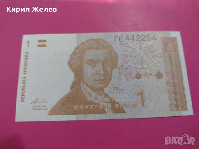 Банкнота Хърватия-16079