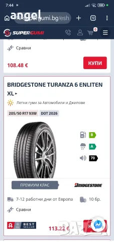 Гуми Bridgestone turanza 205/50/17, снимка 6 - Гуми и джанти - 55897941