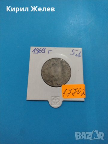 Монета 1 лев 1969 година - 25 години Социалистическа революция - 17702