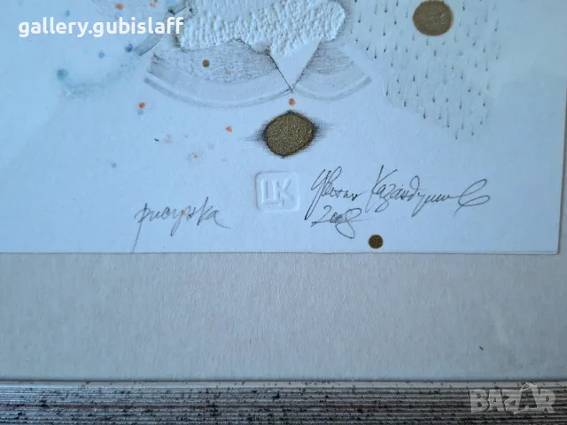 Картина, рисунка, абстракция, худ. Цв. Казанджиев, 2008 г., снимка 3 - Картини - 56047671