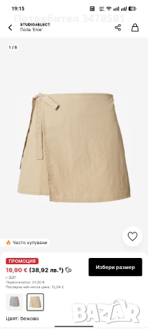 ЛОТ от дрехи !!!!, снимка 14 - Други - 54055678