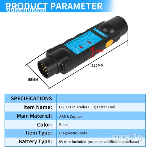 Тестер за електрически вериги на ремаркета – 13 pin, 12V, снимка 7 - Аксесоари и консумативи - 51678923