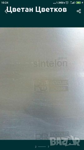 Мокети на плочи, снимка 2 - Мокети - 31054176