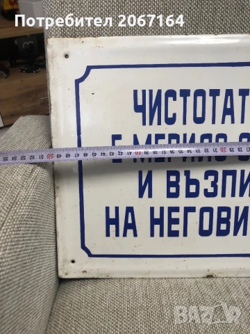 Голяма соц емайлирана табела, снимка 3 - Антикварни и старинни предмети - 50892054