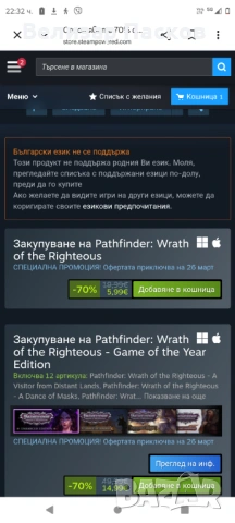 Евтина игра pathfinder wraith of righteous steam key easy acivation, снимка 2 - Игри за PC - 53929893