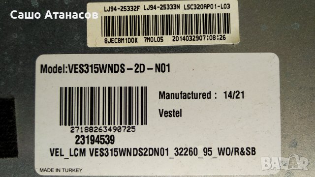 NEO LED 32272 DL със счупена матрица ,17IPS71 ,17MB82S ,VES315WNDS-2D-N01 ,LSC320AP01-L03 ,17LD160, снимка 6 - Части и Платки - 39760352
