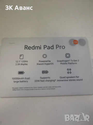 таблет Xiaomi Redmi Pad Pro 128GB НОВ, снимка 2 - Таблети - 56164171