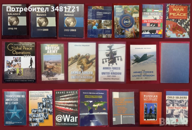 Военна история, армии, анализи - 20 книги